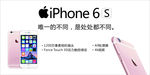 苹果6S手机