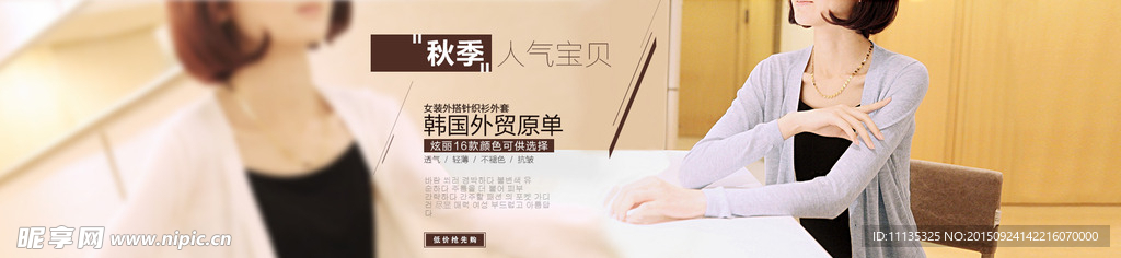 淘宝女装 女装海报