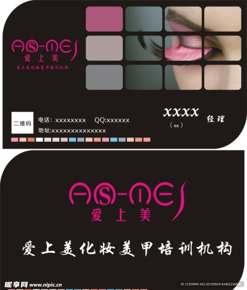 个性名片