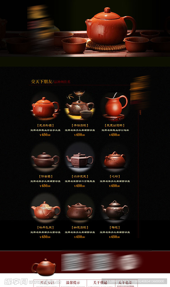 茶壶