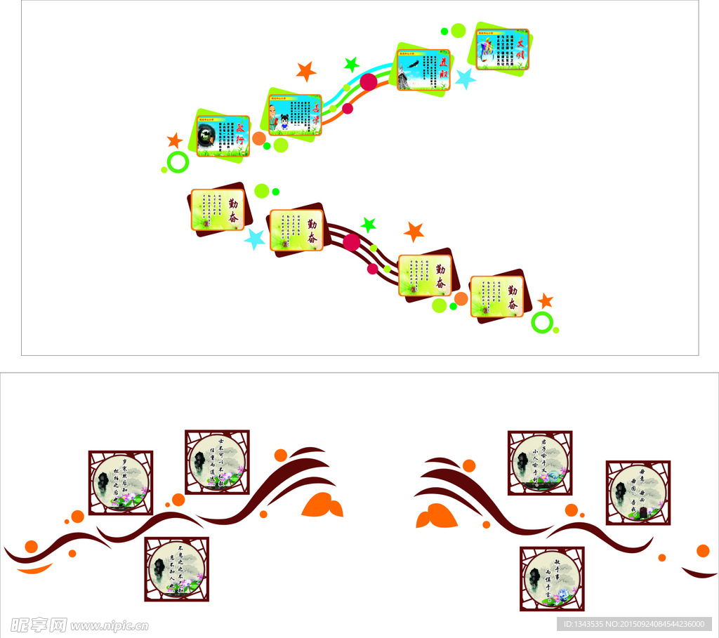 校园文化 矢量图  国学论语