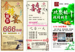 寿宴  喜宴