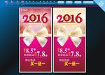 2016年海报