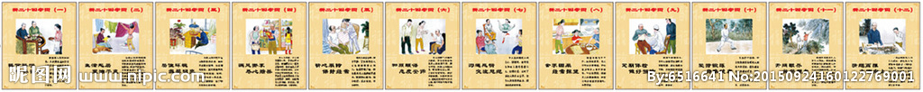 新24孝