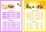 奶茶店价目表