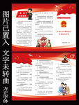 12.4国家宪法日三折页