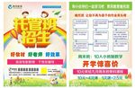 托管班招生