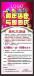 周年店庆
