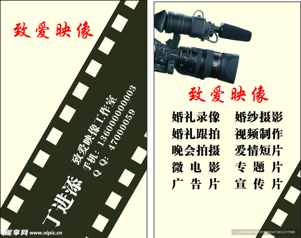 映像名片
