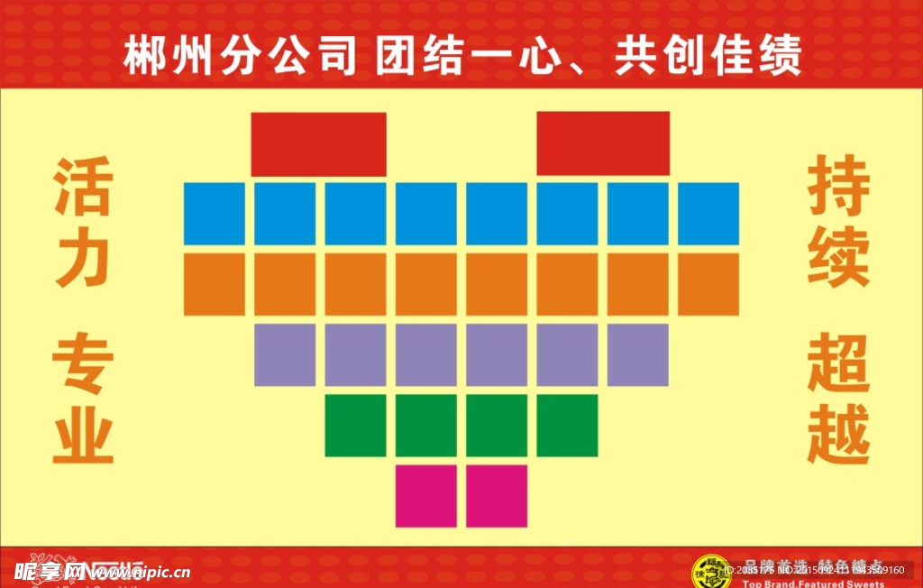 徐福记