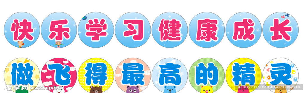 小学标语