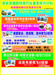 旅游海报