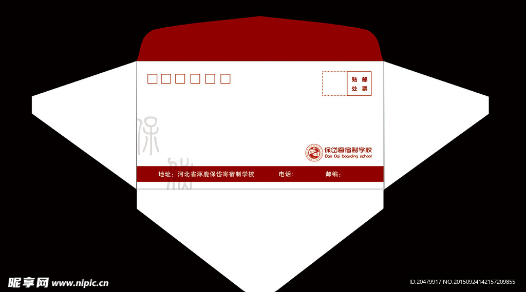 信封模版