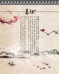 葛根展板