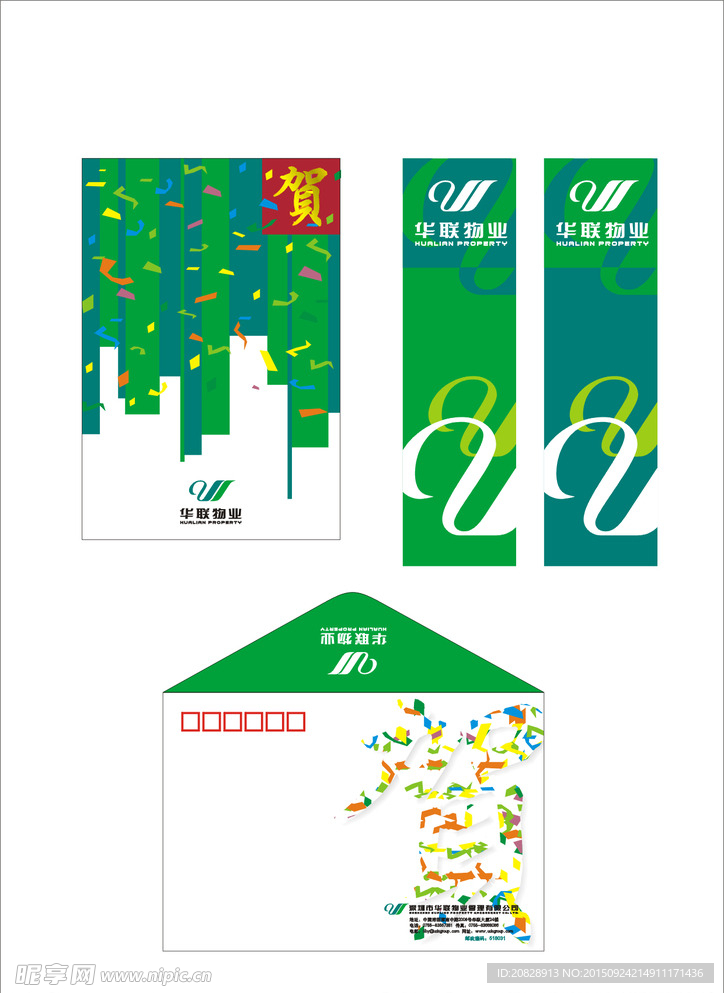 贺卡信封挂旗设计模板