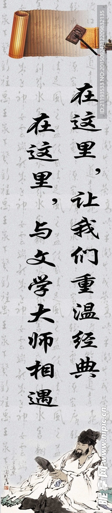食堂名言