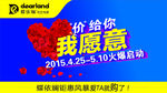 蝶依斓吊旗
