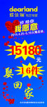 蝶依斓展架
