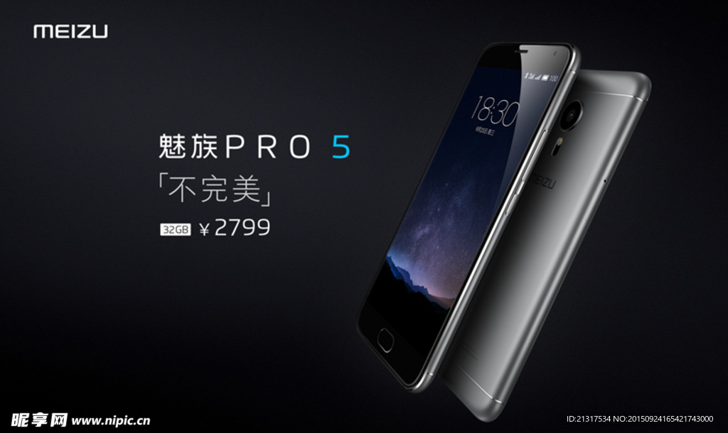 魅族PRO5KV