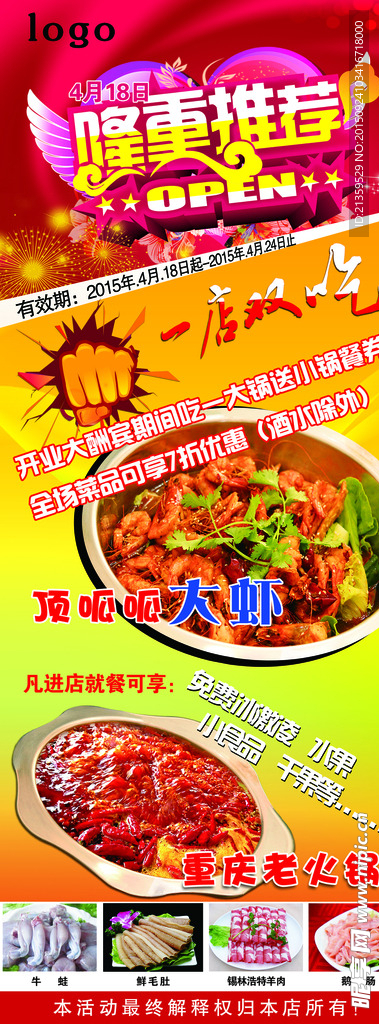 隆重推荐