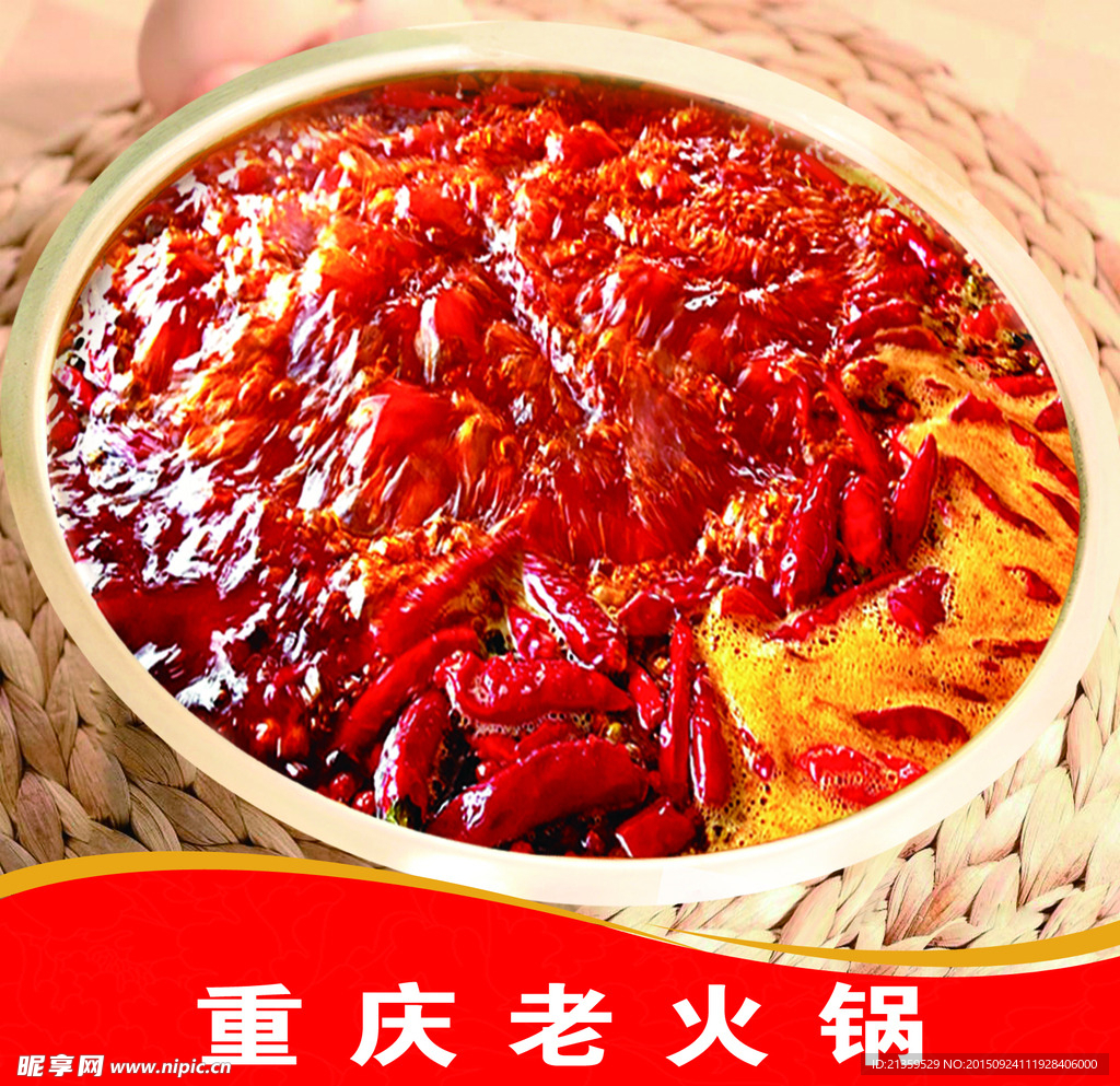 火锅灯箱片