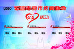 公益活动