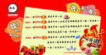火锅桌签