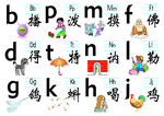 拼音卡片