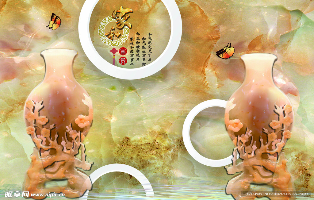 家和玉雕壁画