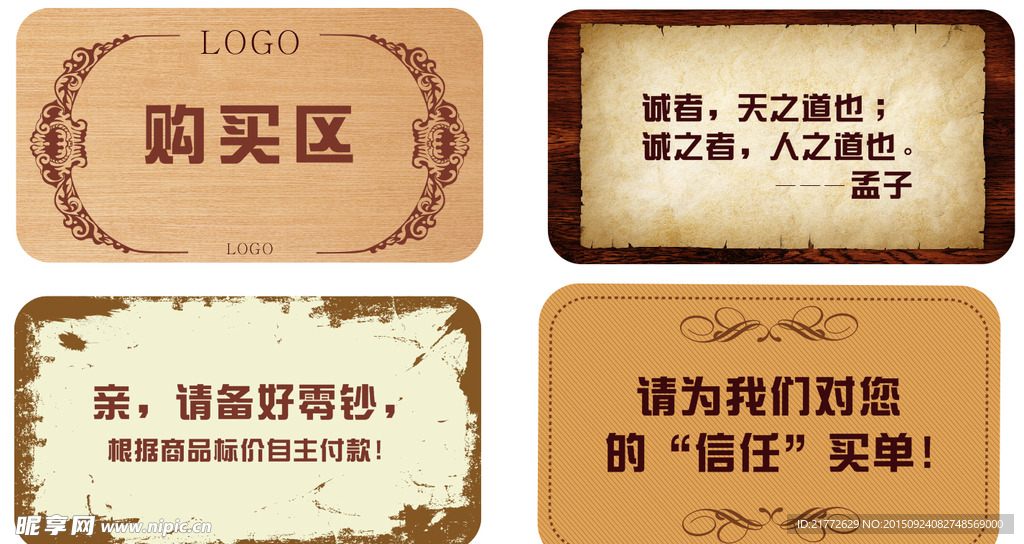 提示牌