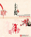贺年图