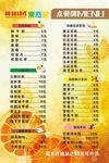 奶茶 果汁 咖啡 甜品 点餐牌