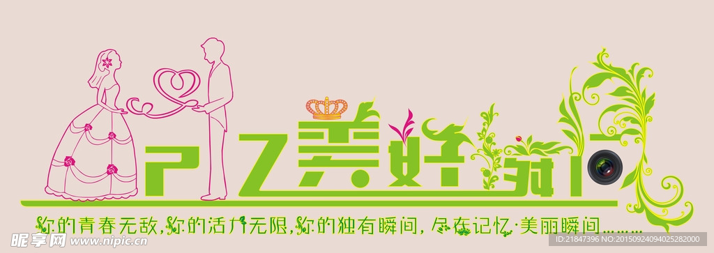 记忆美好瞬间