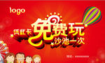 免费玩