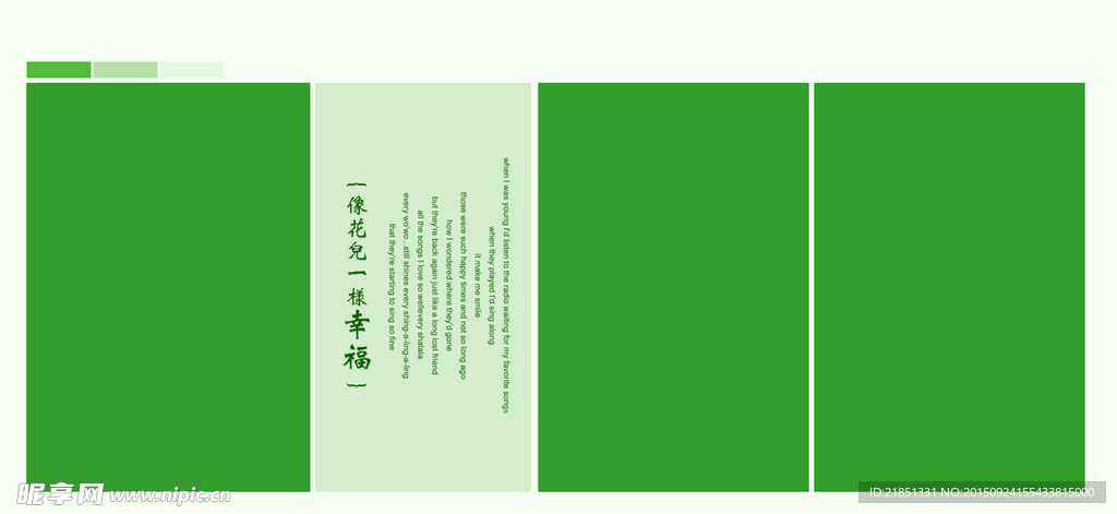 儿童模板