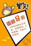 蟹行天下