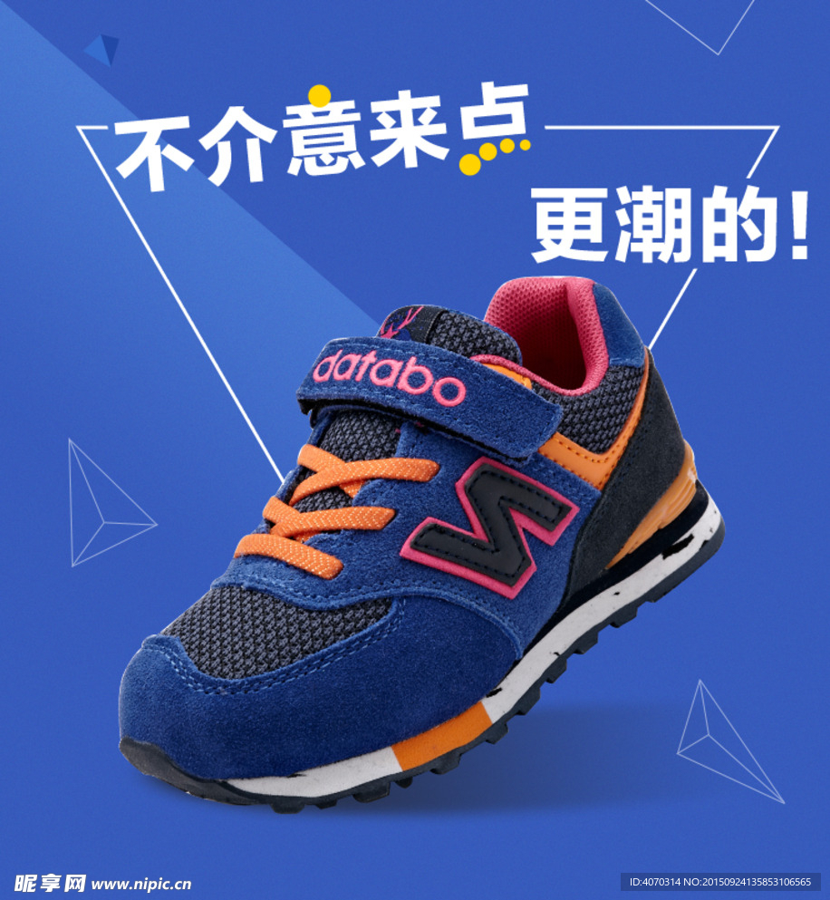 淘宝运动鞋子主图设计