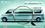 福瑞达汽车 加长版