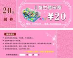 代金劵