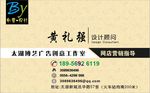 博艺创意名片