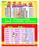 汉堡名片