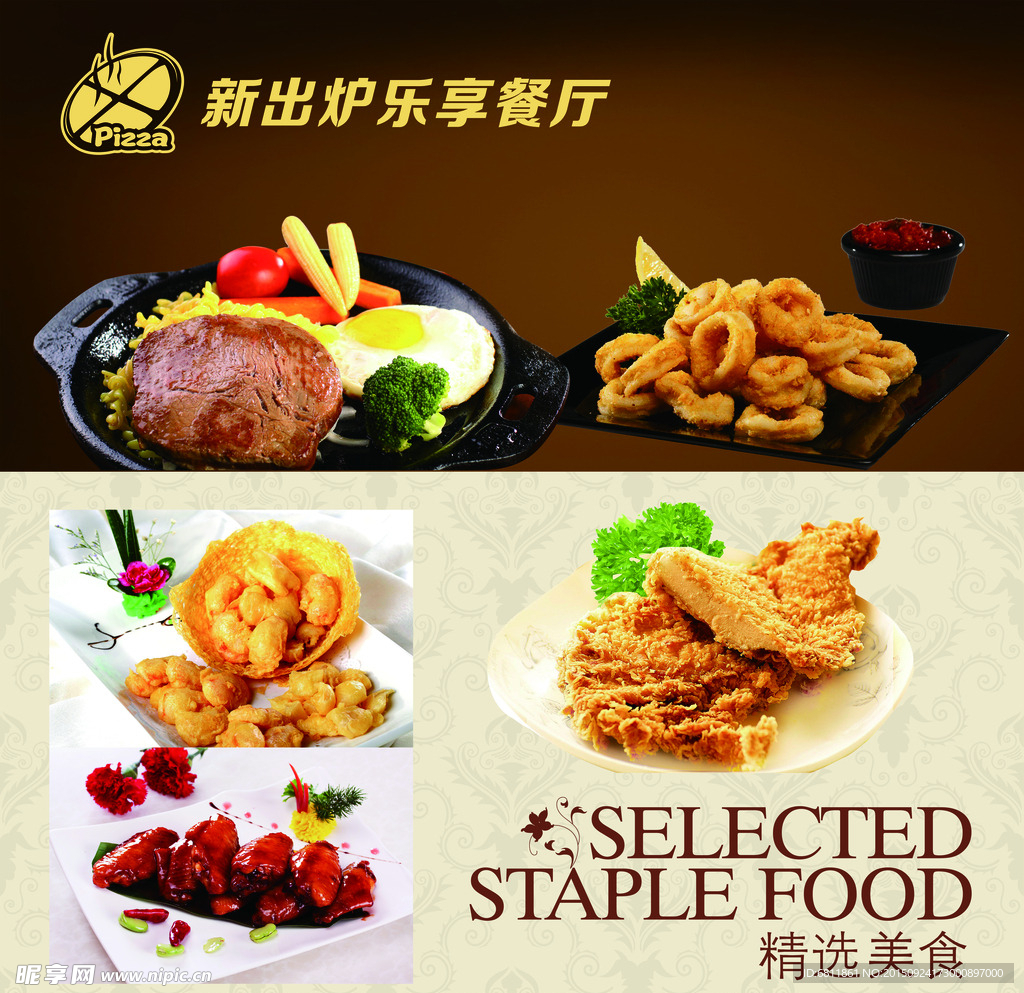 餐厅海报