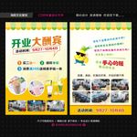 奶茶宣传单