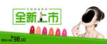 全新上市  网页设计