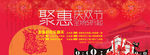 中秋国庆促销海报