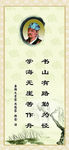 名人名言