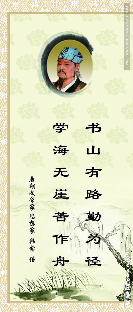 名人名言