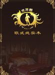 米开朗灯箱 米开朗居品