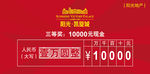 送现金