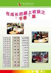 学校书香